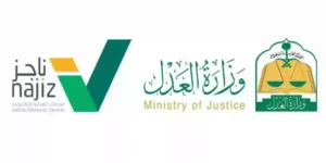 شرح نظام الأحوال الشخصية الجديد في السعودية