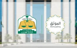 موثق معتمد في مكة المكرمة